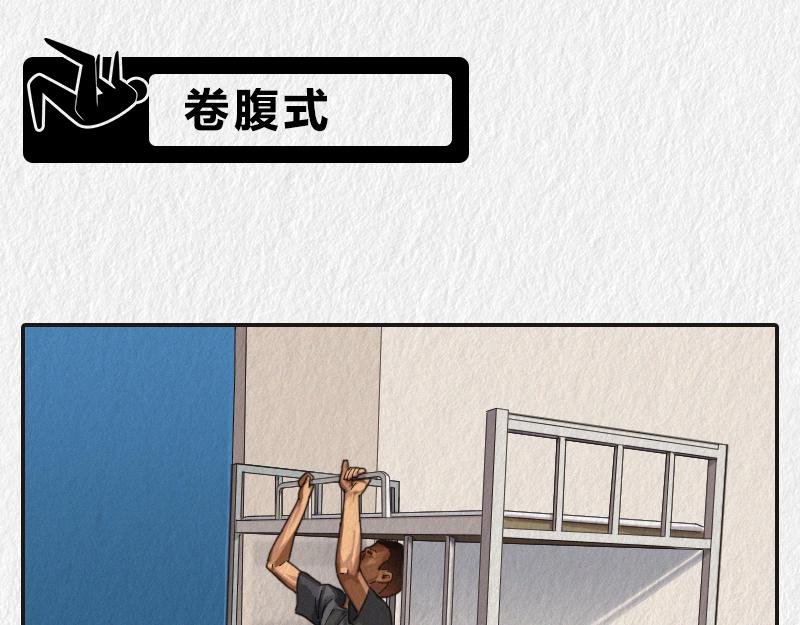 来看看上铺的兄弟如何上床