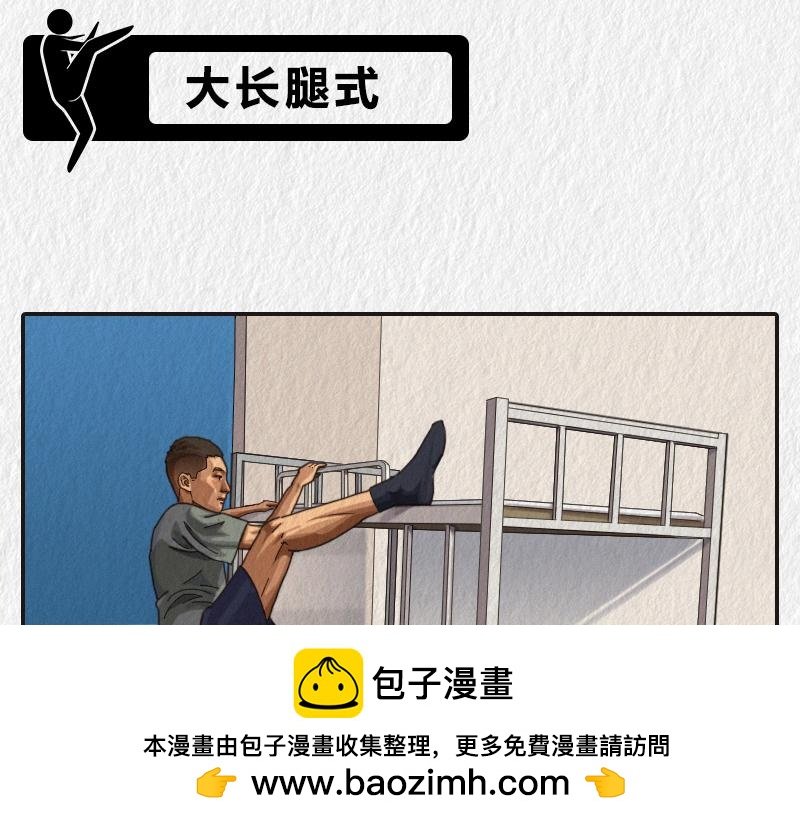 来看看上铺的兄弟如何上床