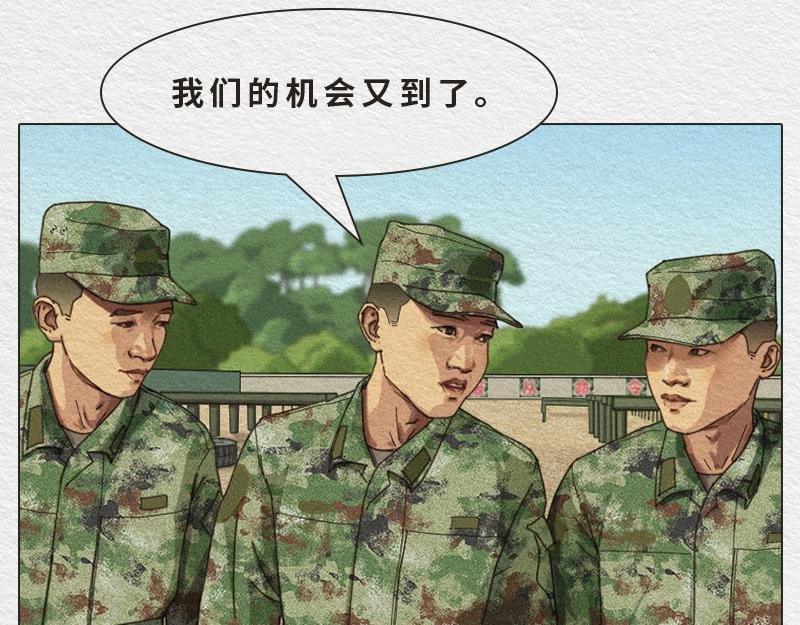 绝不出卖战友！！