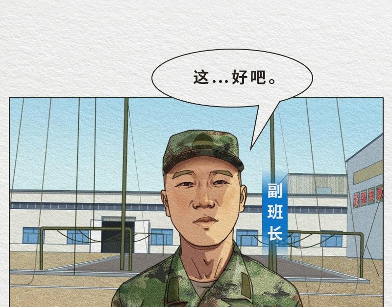绝不出卖战友！！