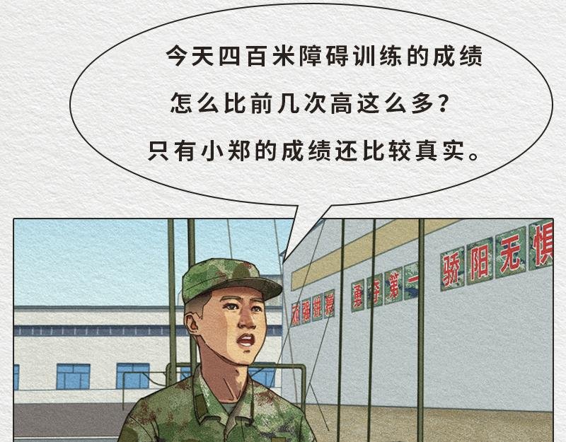 绝不出卖战友！！