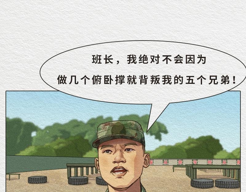 绝不出卖战友！！