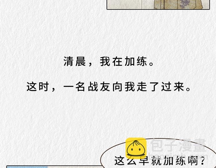 战友的凡尔赛
