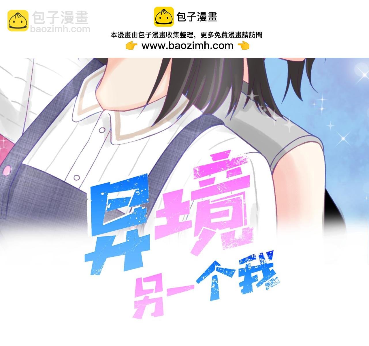 第12话 不能使用能力!!?