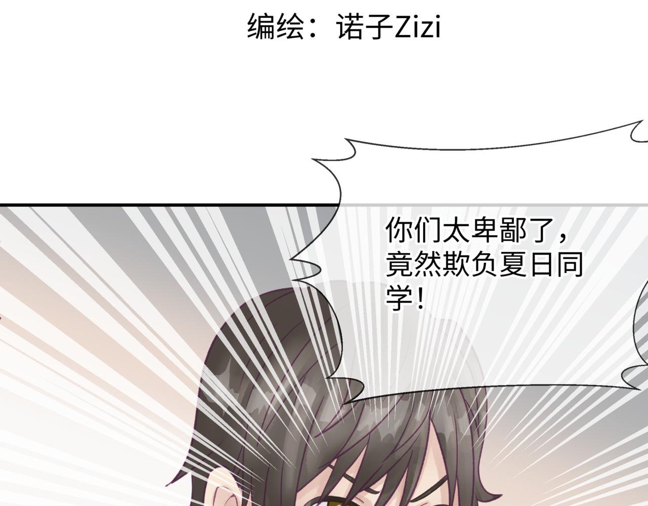 第12话 不能使用能力!!?