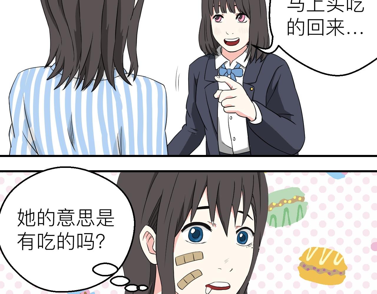 ③肚子饿了