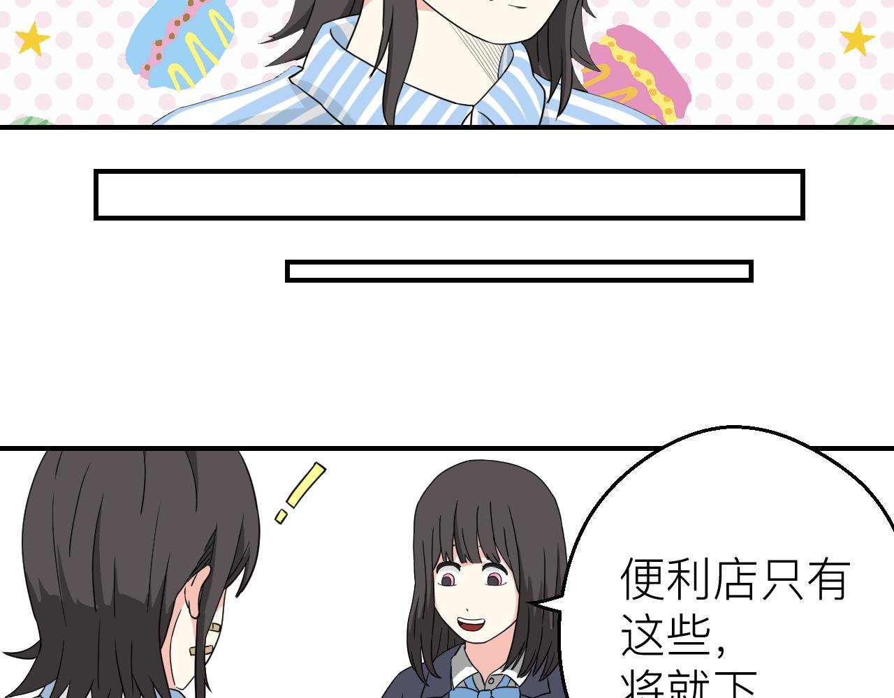 ③肚子饿了