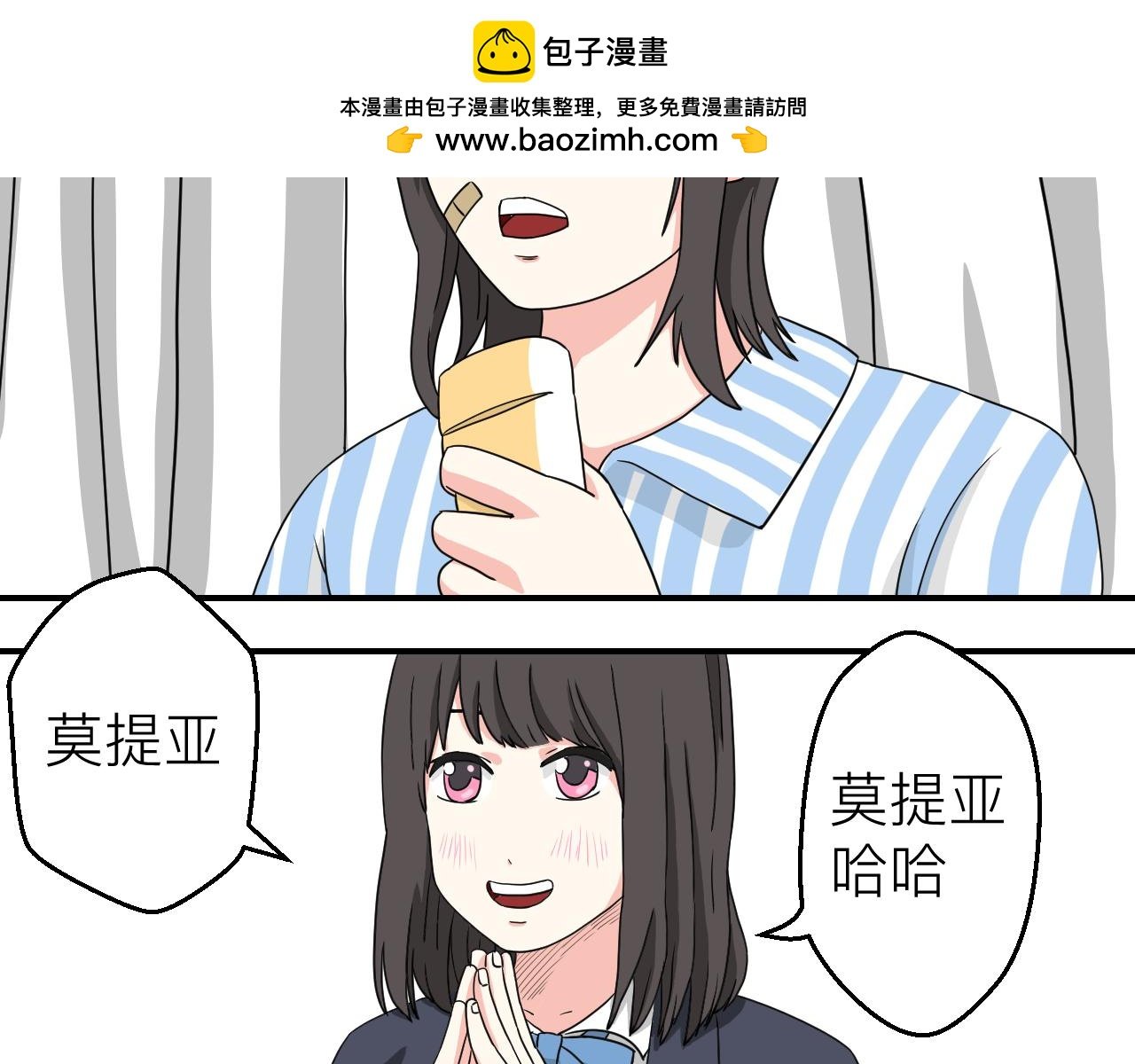 ③肚子饿了