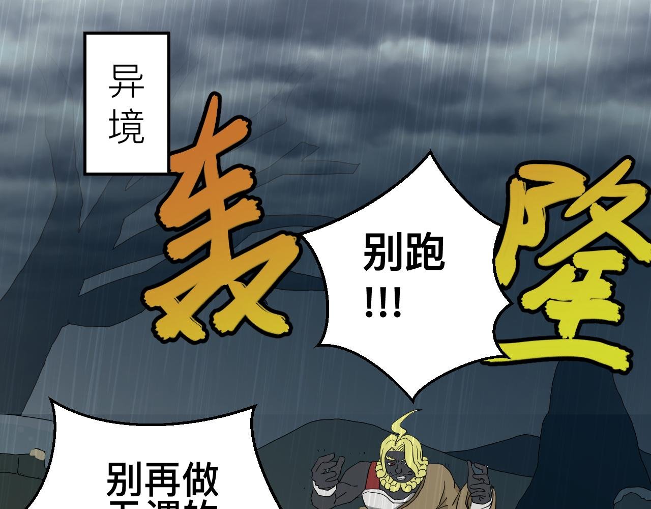 ①这里是哪里!?