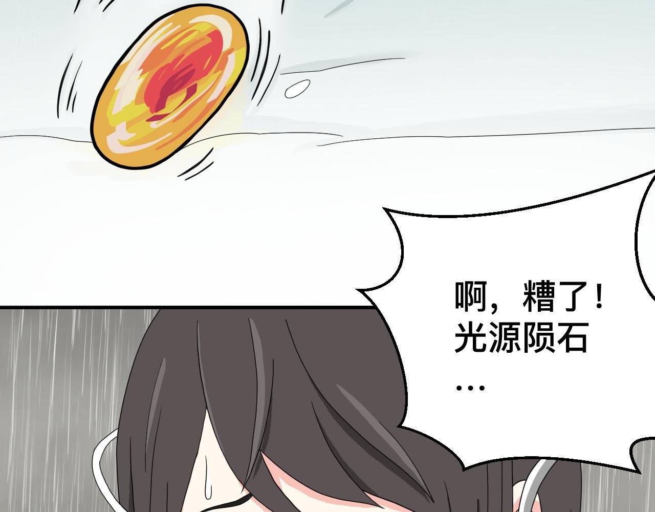 ①这里是哪里!?