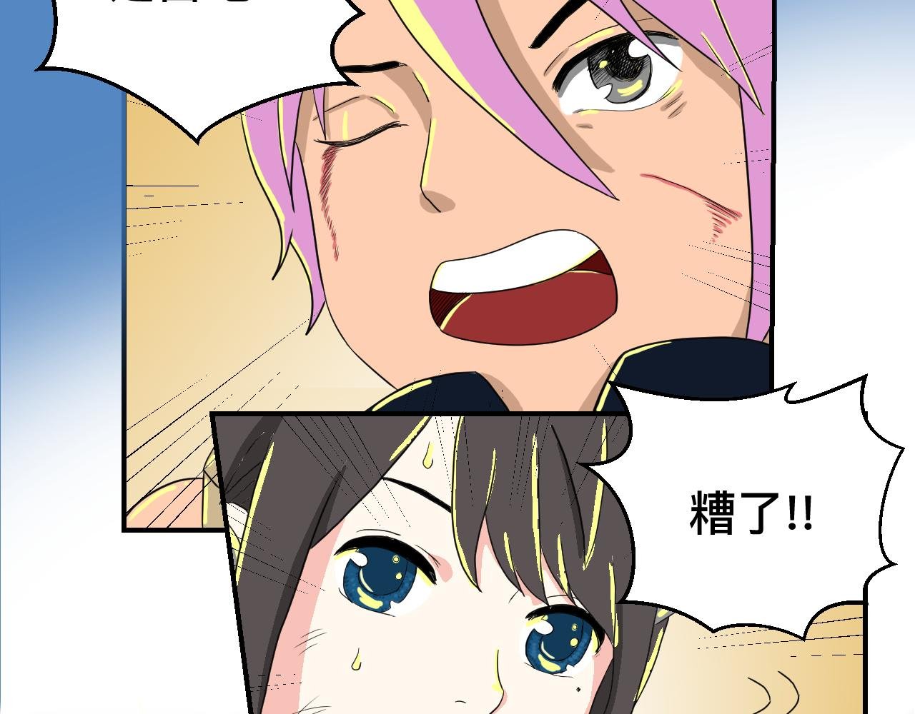 ①这里是哪里!?
