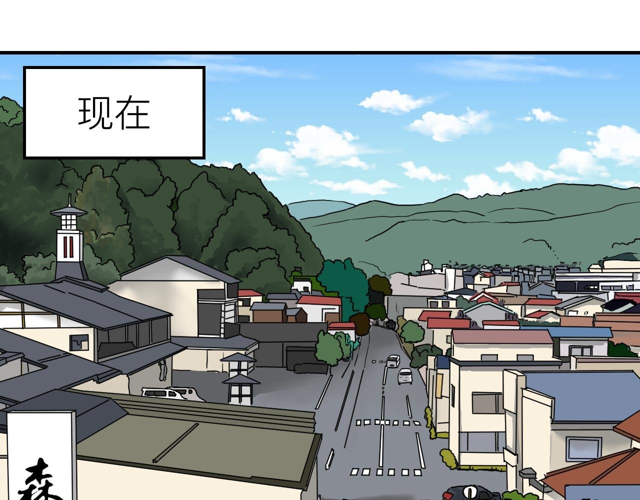 ①这里是哪里!?