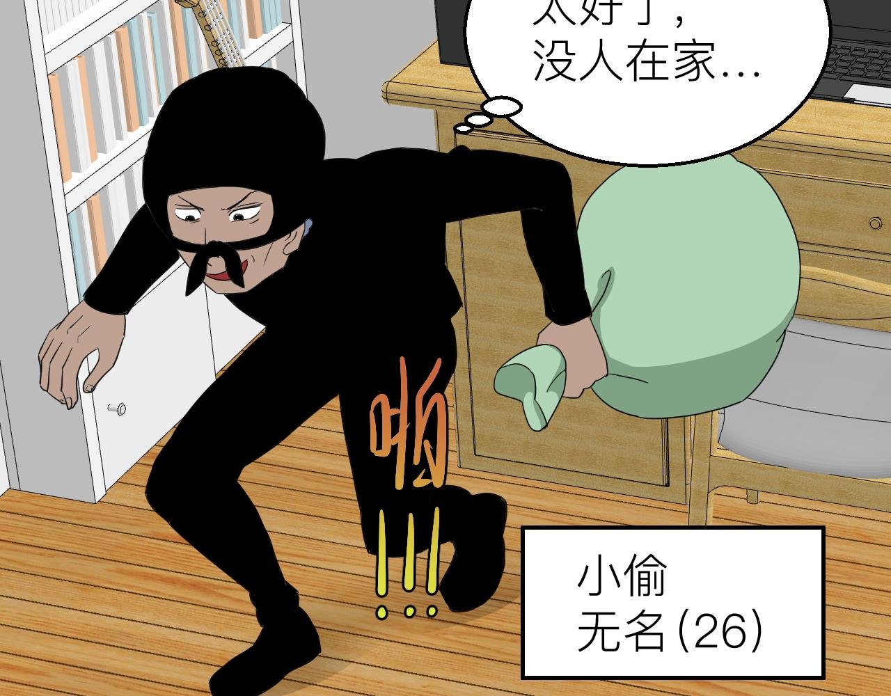 ①这里是哪里!?