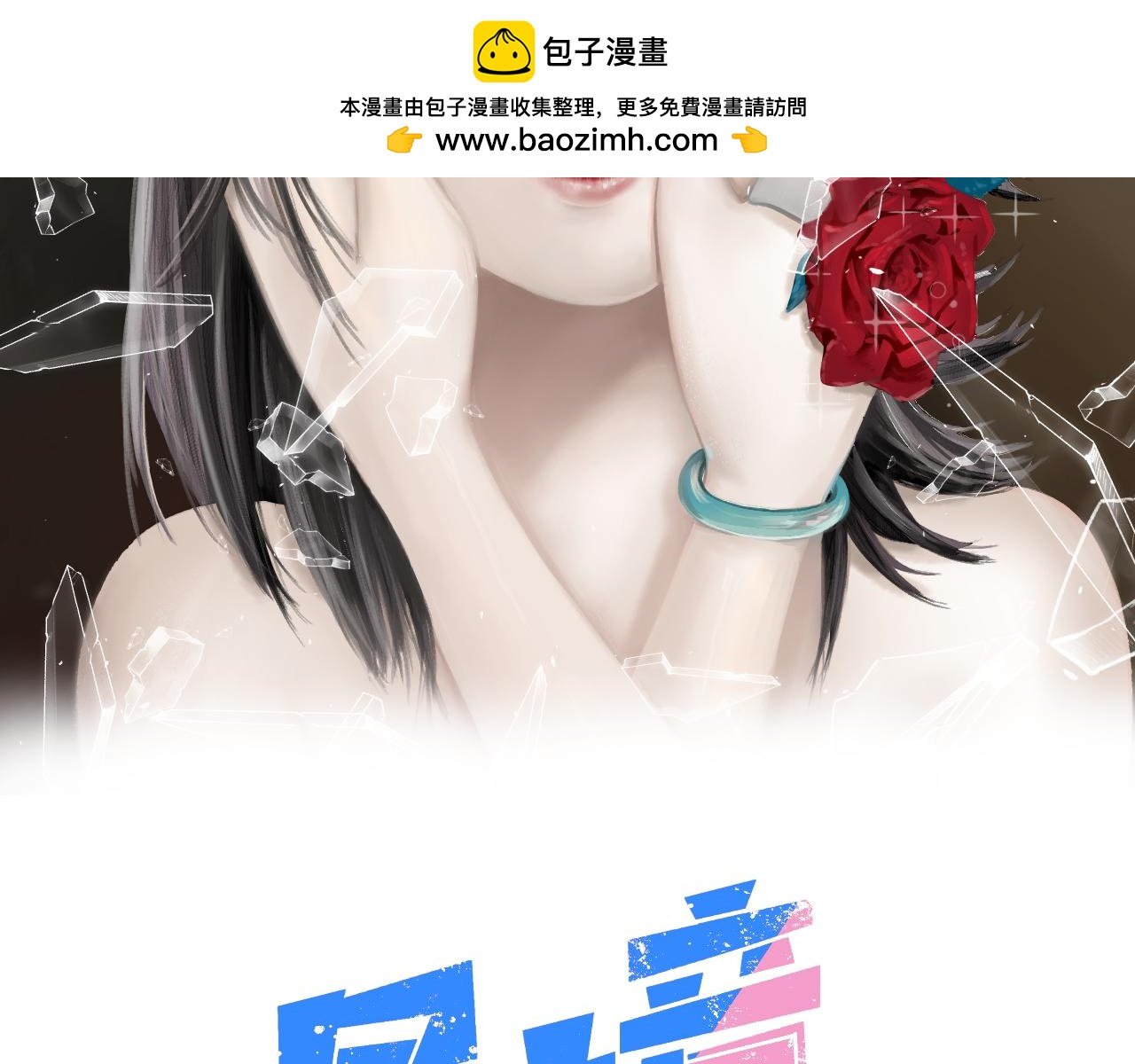 ⑩ 我要去上学！
