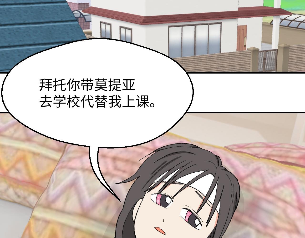 ⑩ 我要去上学！