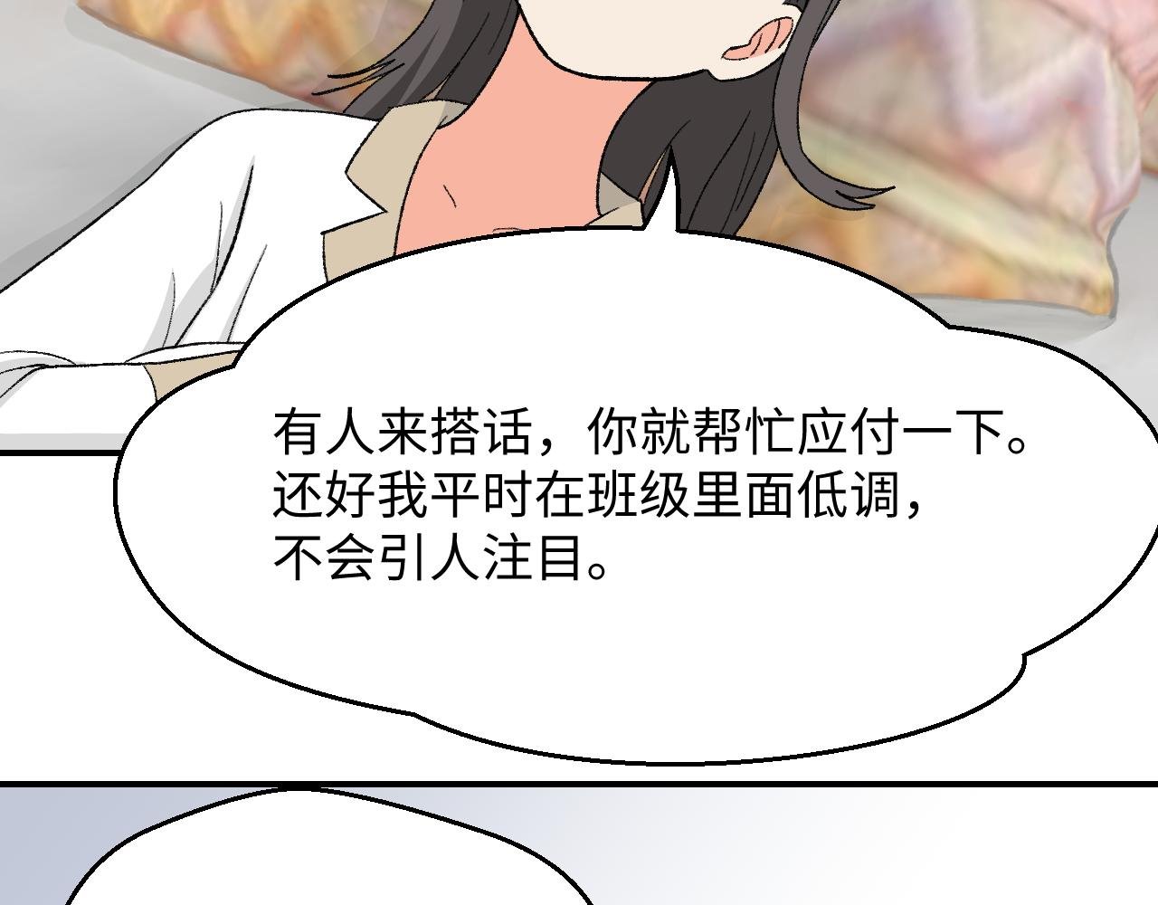⑩ 我要去上学！
