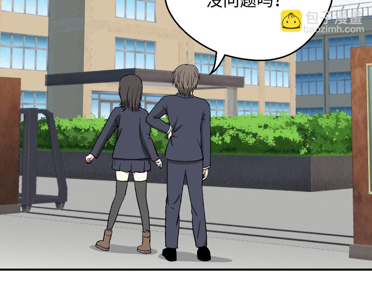 ⑩ 我要去上学！