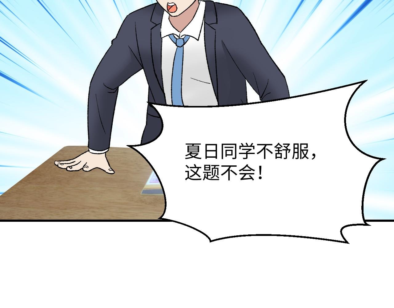 ⑩ 我要去上学！