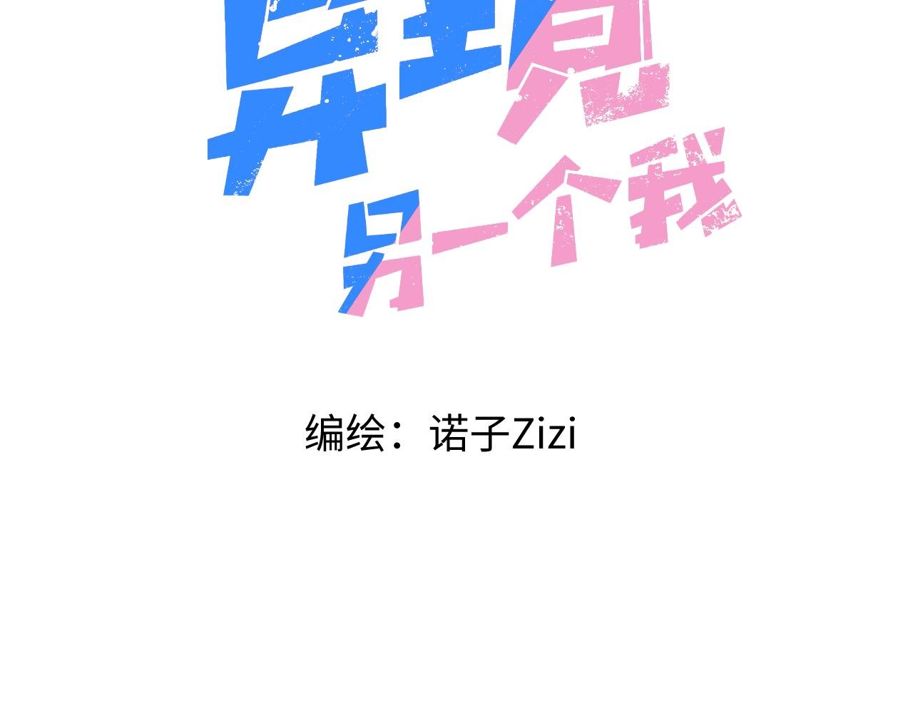 ⑨ 天台对决