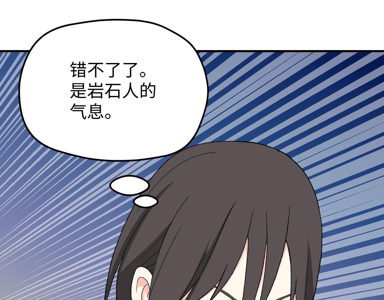 ⑨ 天台对决
