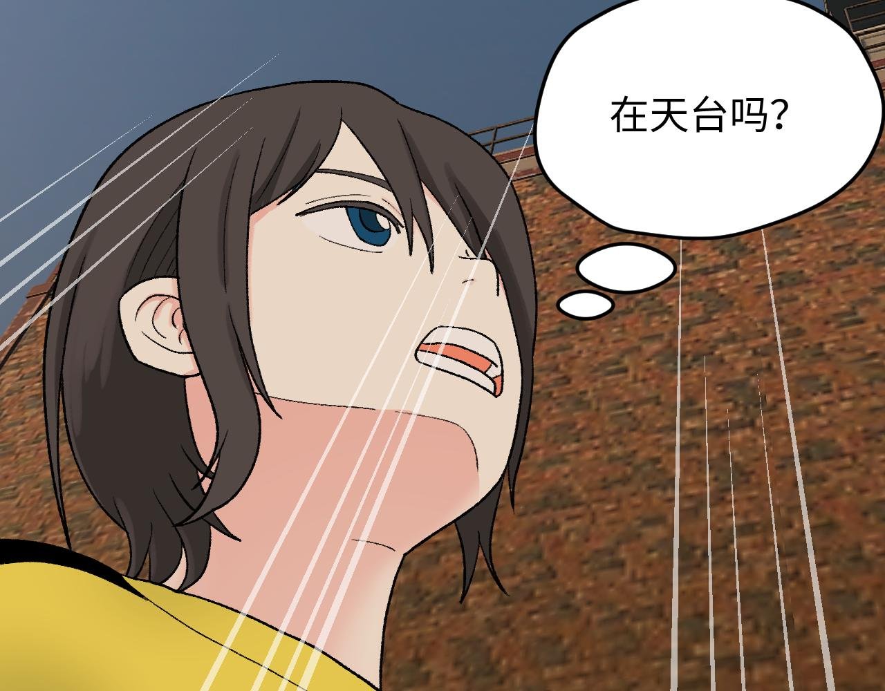 ⑨ 天台对决