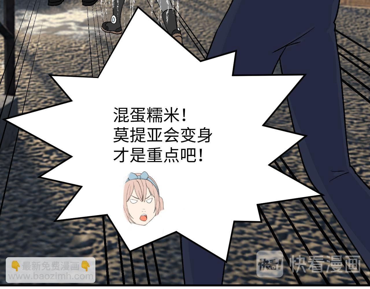 ⑨ 天台对决