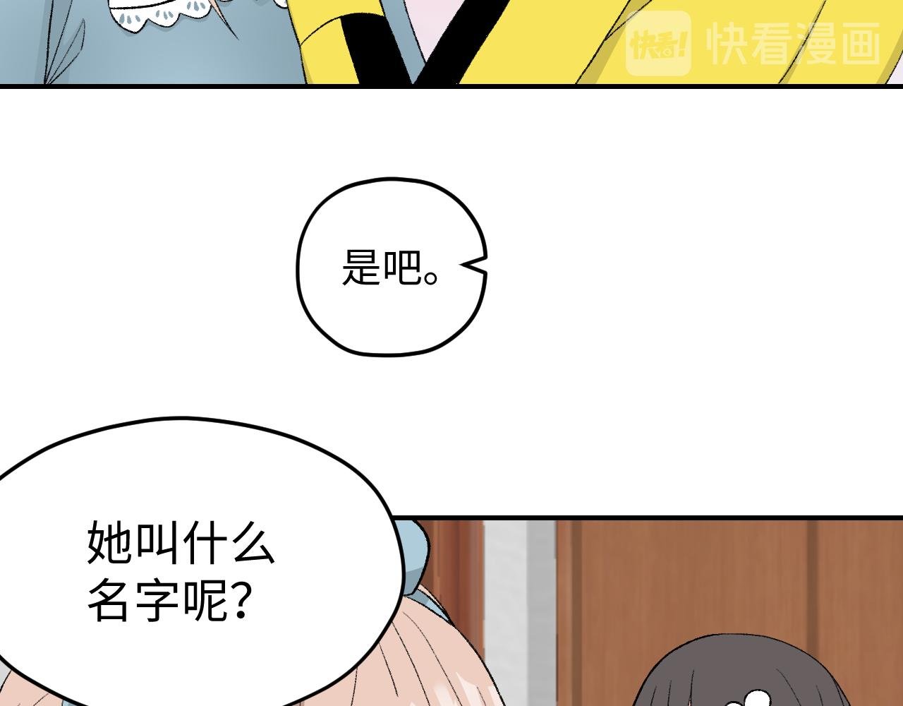 ⑧ 再吃下去，明天吃土啦！