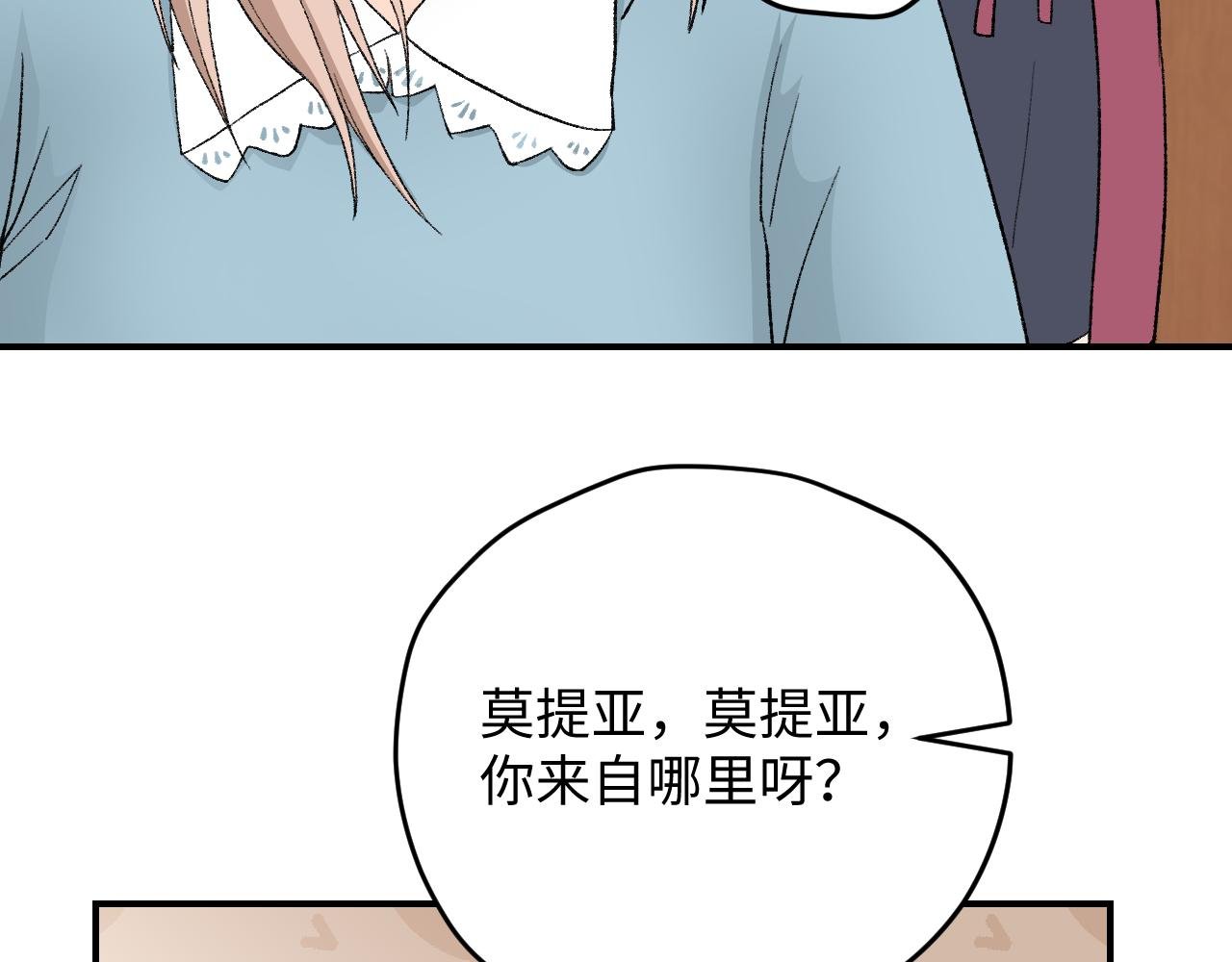 ⑧ 再吃下去，明天吃土啦！