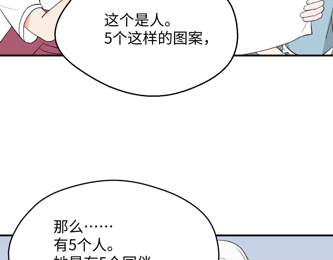 ⑧ 再吃下去，明天吃土啦！