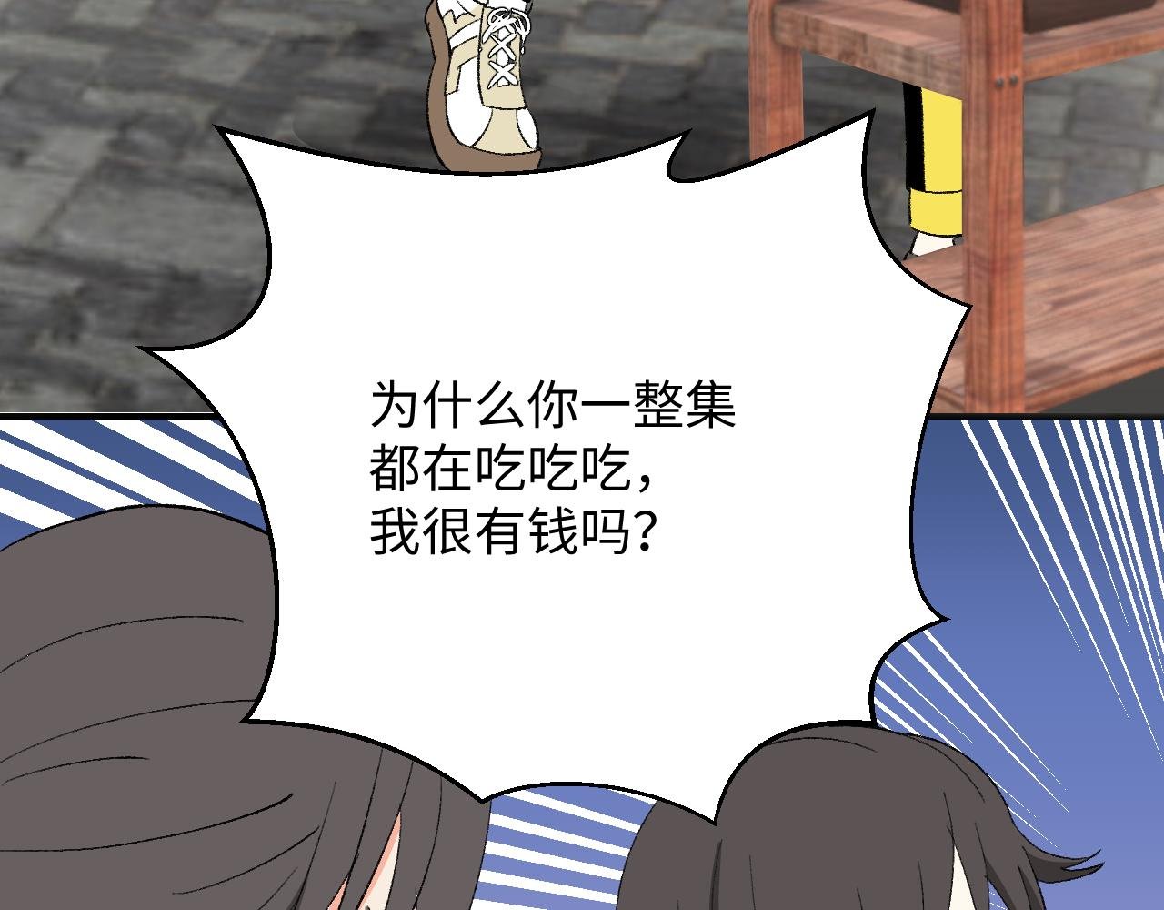 ⑧ 再吃下去，明天吃土啦！
