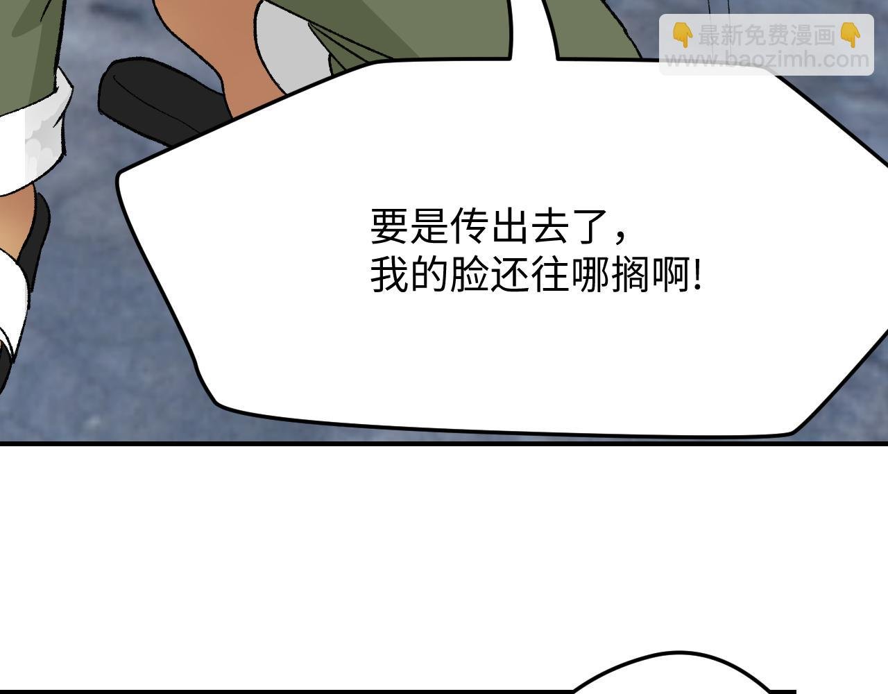 ⑦大佬的自尊！