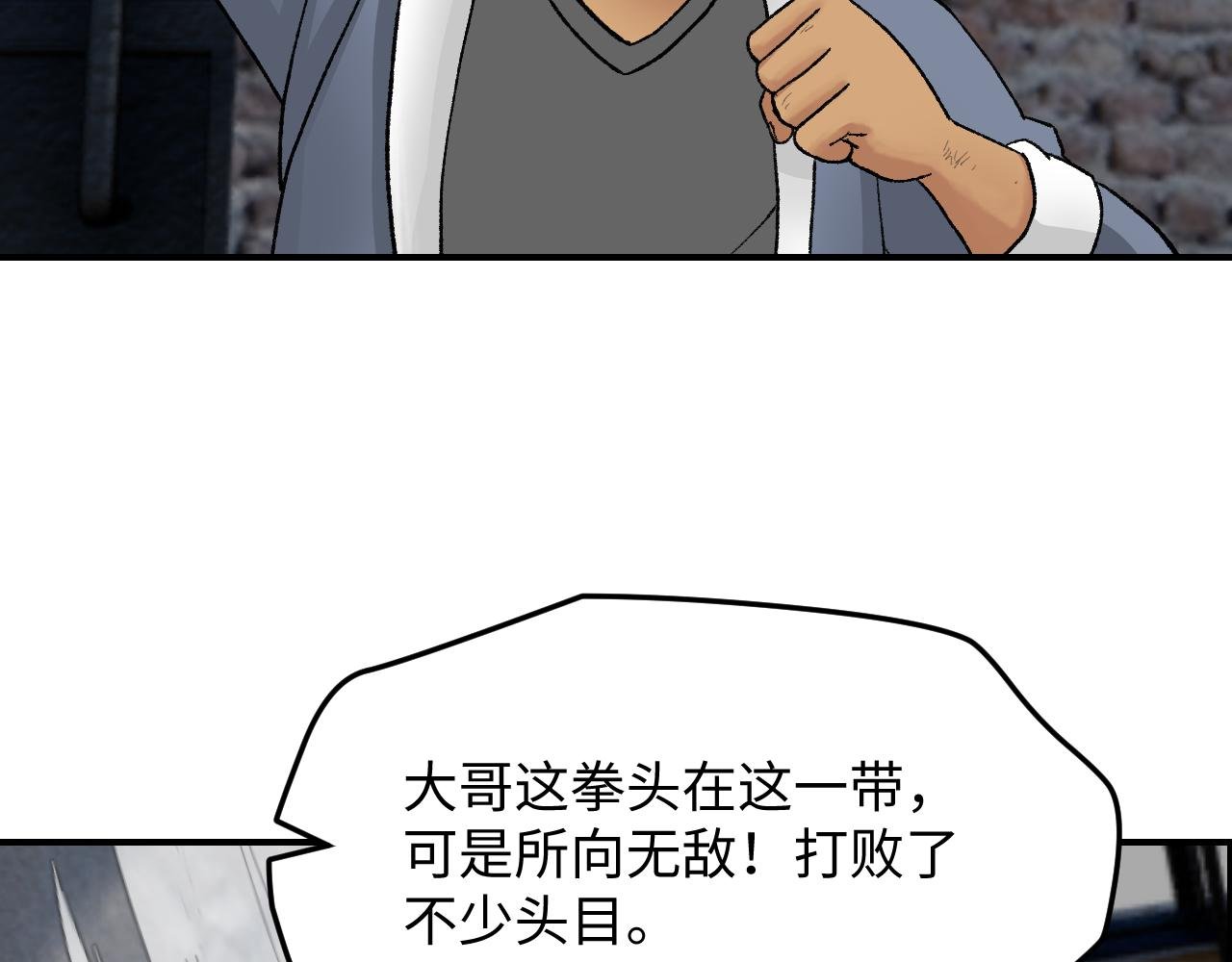 ⑦大佬的自尊！