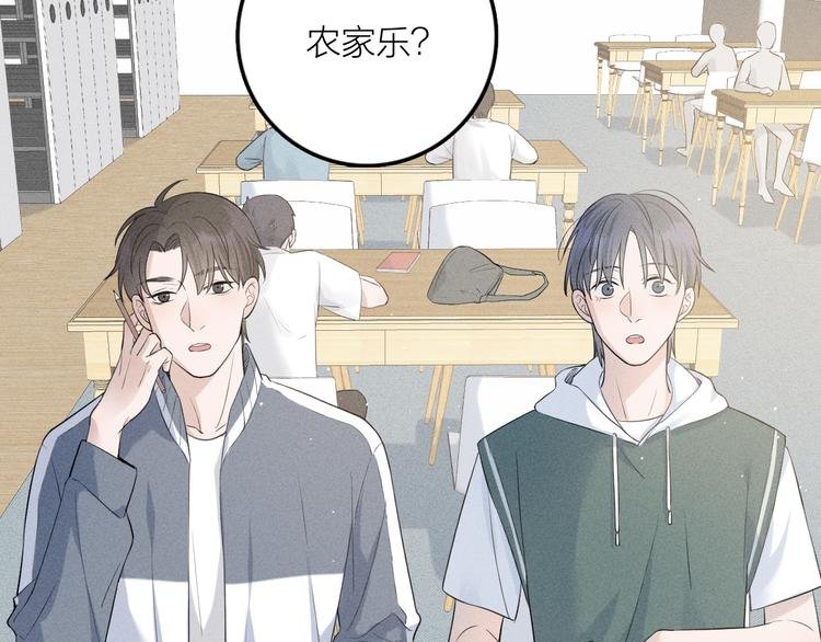 第9话 肩膀给你靠