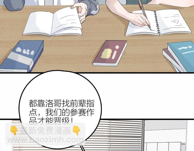 第9话 肩膀给你靠