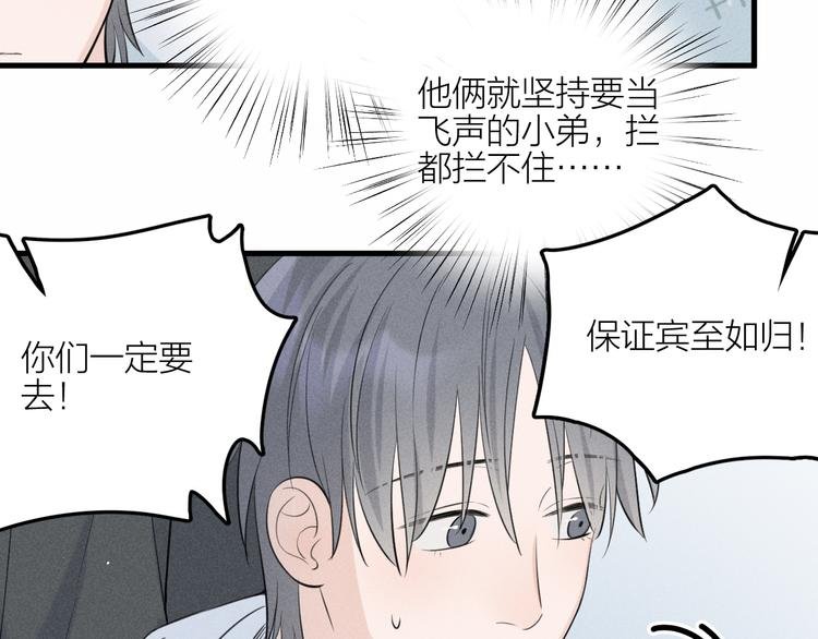 第9话 肩膀给你靠
