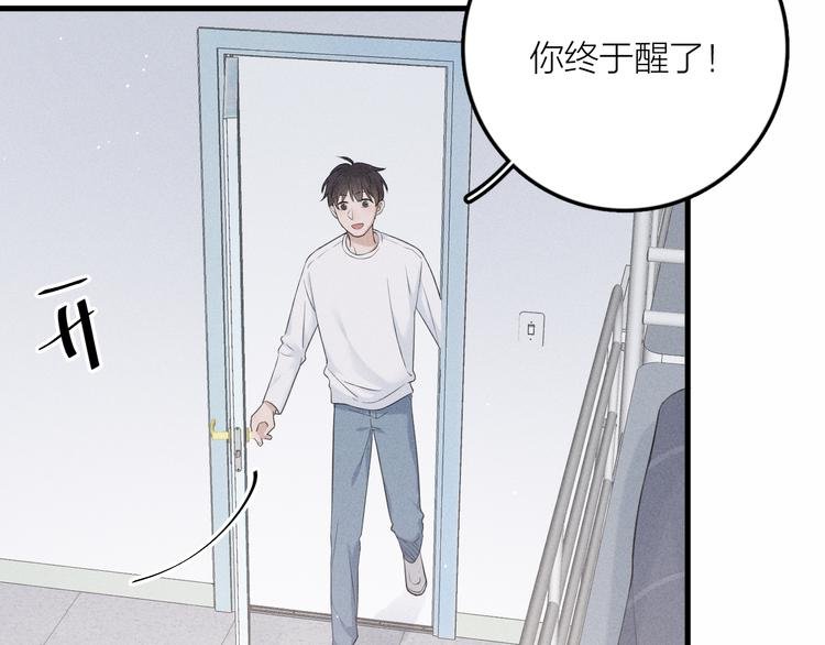 第9话 肩膀给你靠