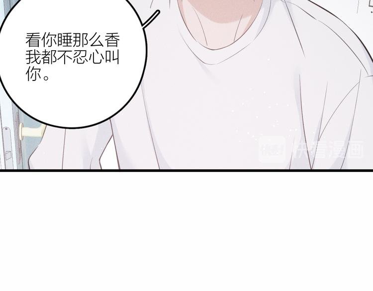 第9话 肩膀给你靠