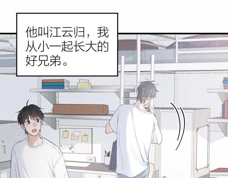 第9话 肩膀给你靠
