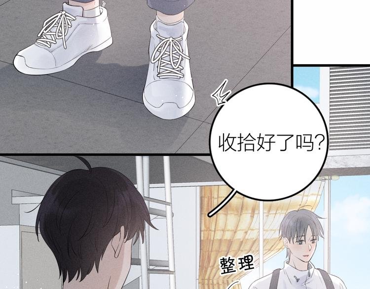 第9话 肩膀给你靠