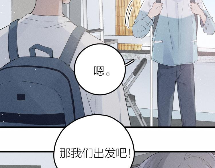 第9话 肩膀给你靠