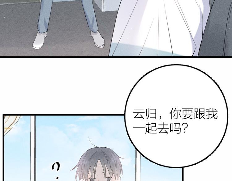 第9话 肩膀给你靠