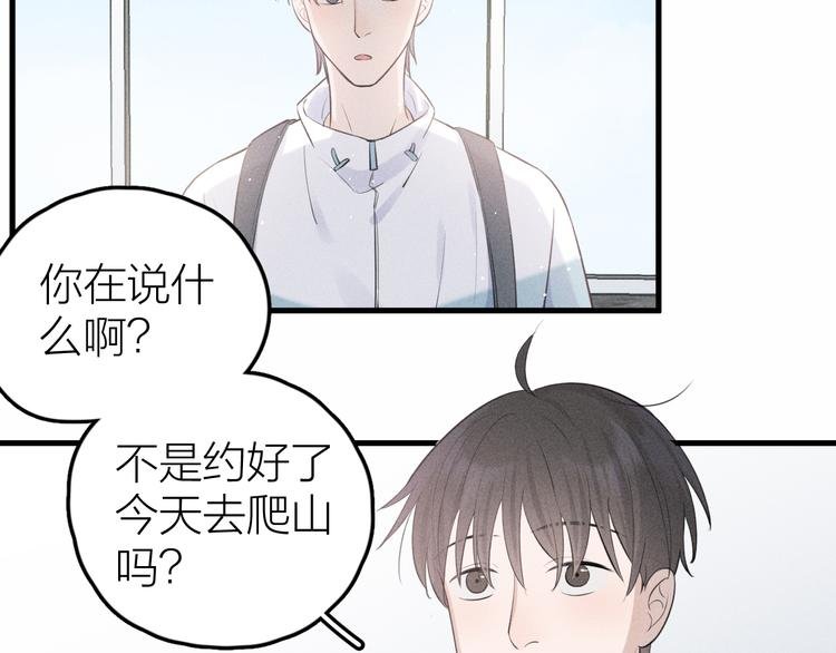 第9话 肩膀给你靠