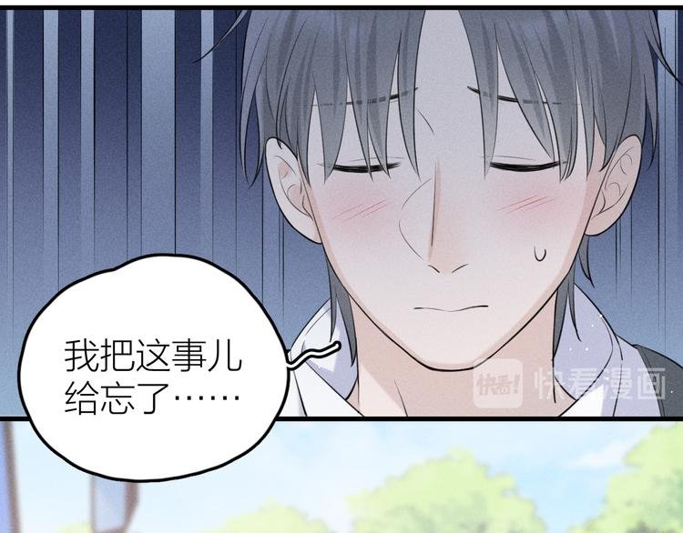 第9话 肩膀给你靠