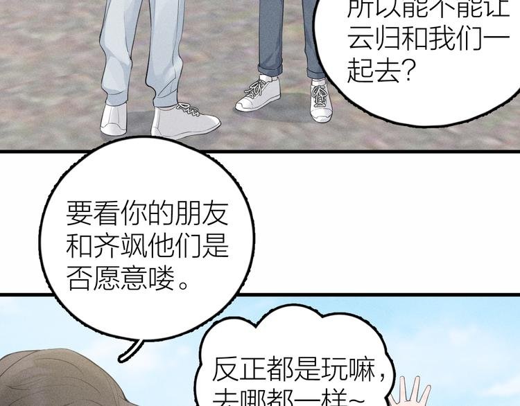 第9话 肩膀给你靠