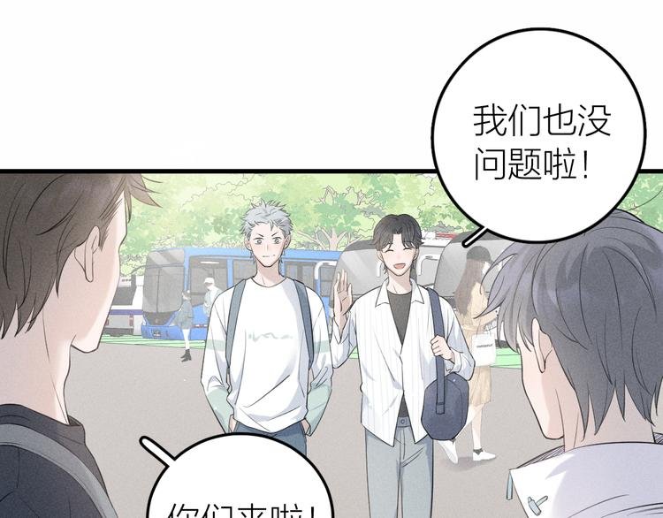 第9话 肩膀给你靠