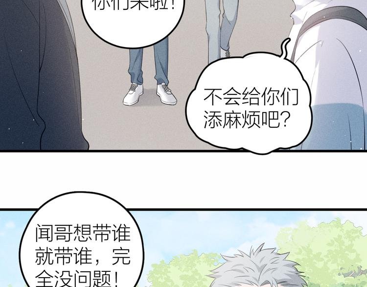第9话 肩膀给你靠