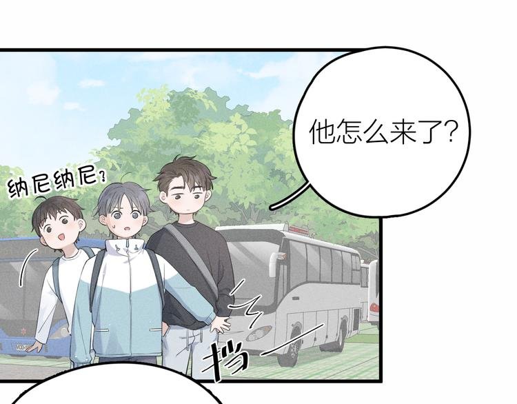 第9话 肩膀给你靠