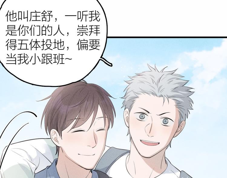 第9话 肩膀给你靠