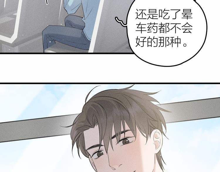 第9话 肩膀给你靠