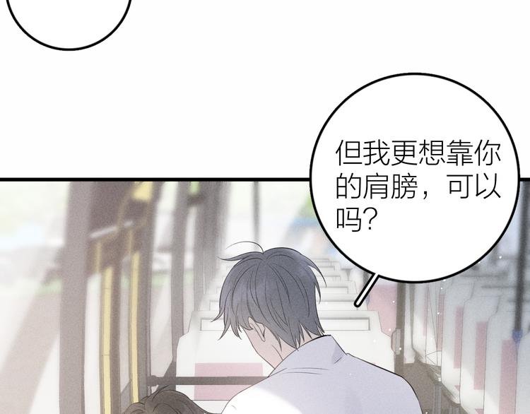 第9话 肩膀给你靠